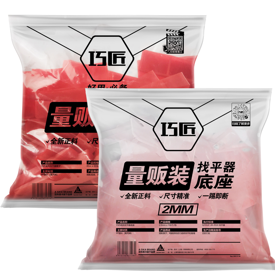巧匠量贩装找平器